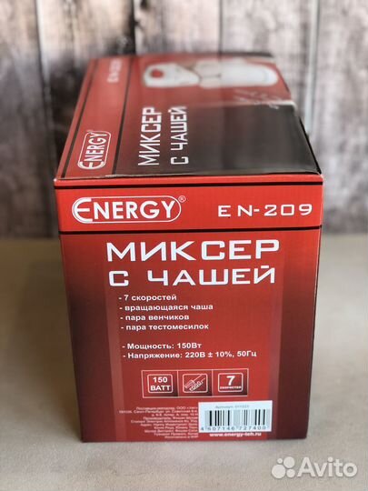 Миксер кухонный energy EN-209 с чашей