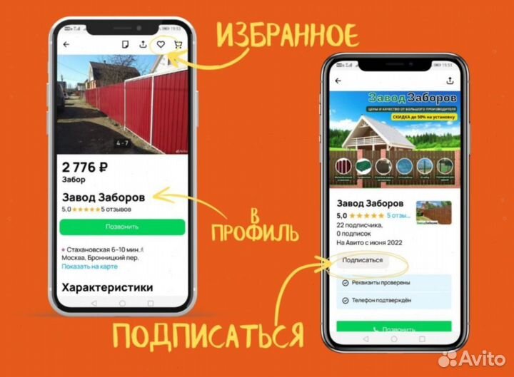 Забор кованый из секций