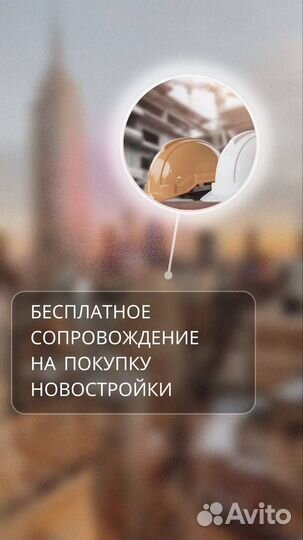 Специалист по недвижимости, риелтор