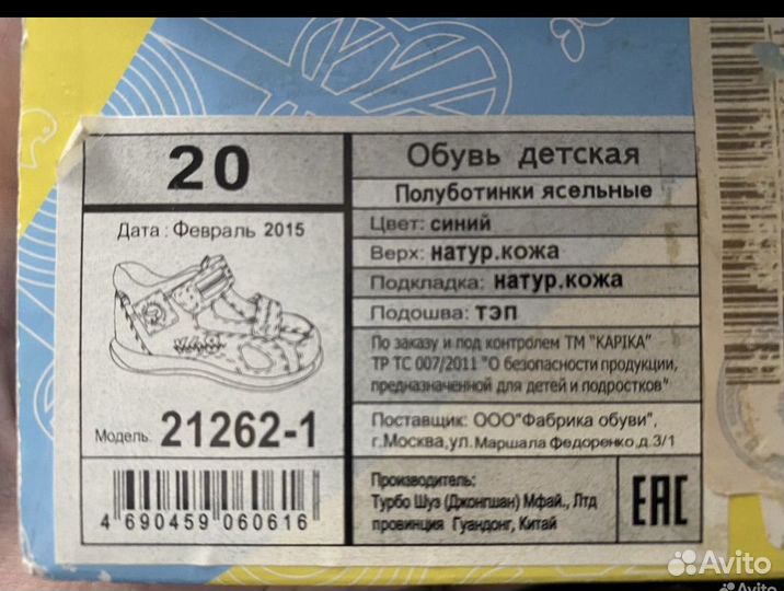 Сандалии детские для мальчиков 20 размер