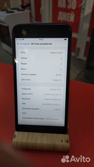 iPhone 8 Plus, 64 ГБ