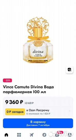 Парфюмироаанная вода divina Vince camuto