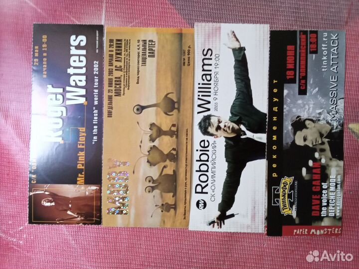 Билеты на концерты