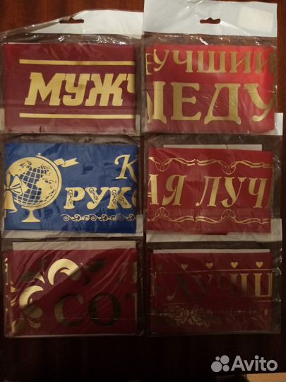 Ленты для выпускников, ленты на торжество