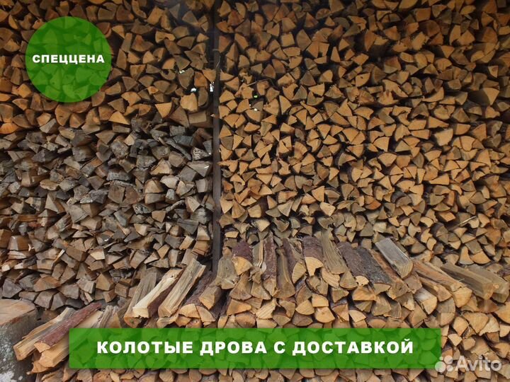 Дрова березовые, дрова ольховые, дрова колотые