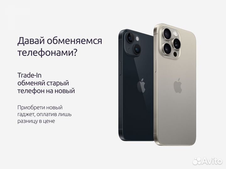 iPhone 15, 128 ГБ
