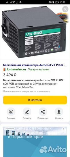 Блок питания на 600w