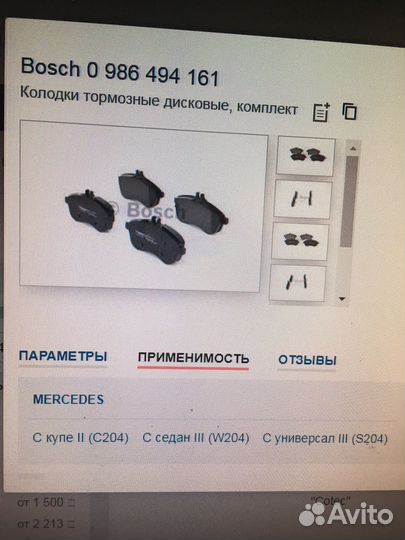 Колодки тормозные передние