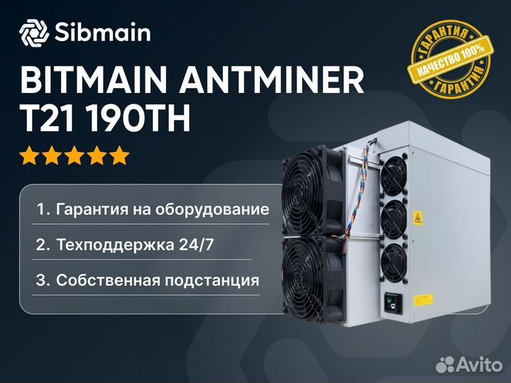 Bitmain Antminer T21 190 TH новый