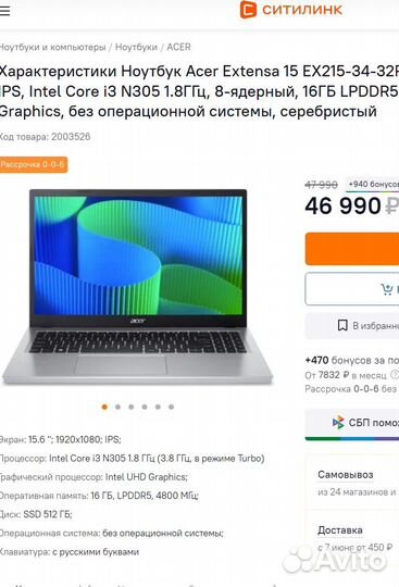 Ноутбук Новый 16/512гб Intel 8 ядер Acer