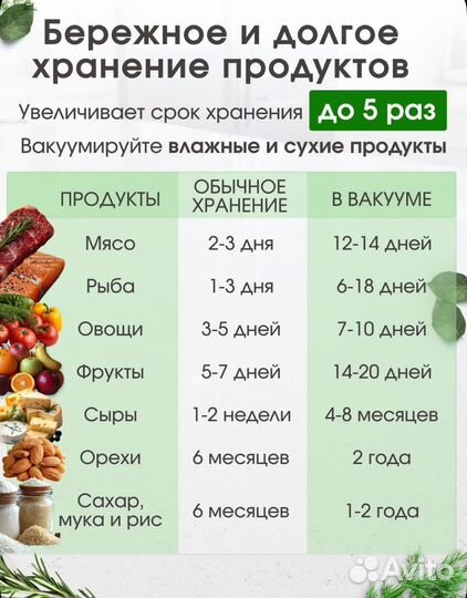 Вакуумный упаковщик makhome