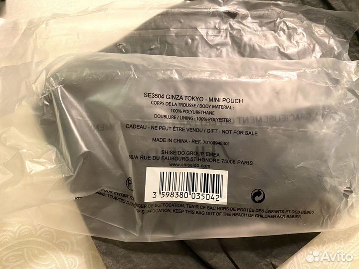 Косметичка Shiseido черная новая