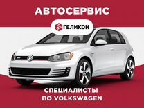 Ремонт авто Volkswagen автосервис Фольксваген сто