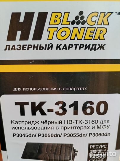 Картридж принтера 712,278,C-MLT-205L,сs-E30,TK3160