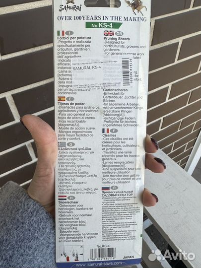 Секатор samurai KS-4 c хромированными лезвиями