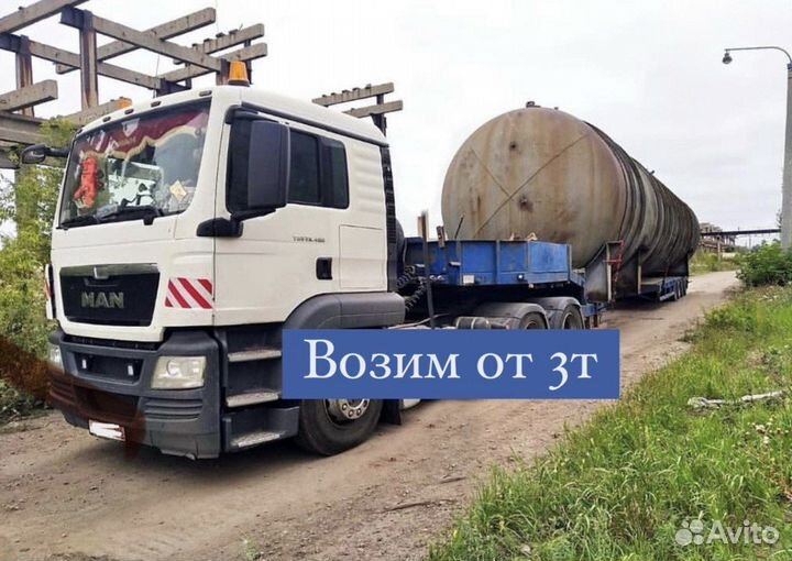 Контейтеровоз