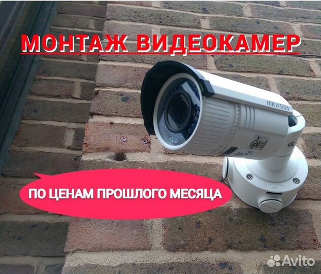 Установка видеонаблюдения видеонаблюдение ip