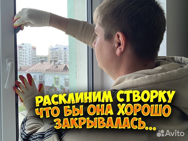 Стеклопакет