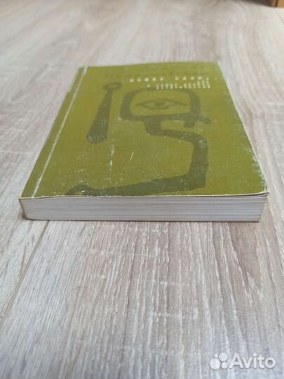 Книга Л.Петрушевская