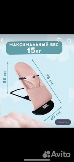 Кресло шезлонг аналог babybjorn