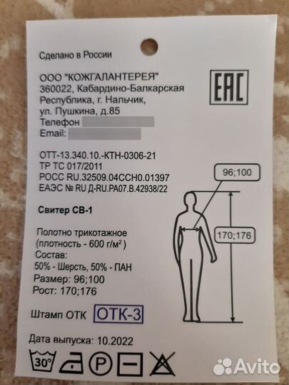 Свитер