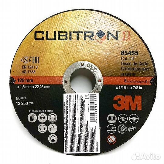 Оптом Cubitron II, T41, 125 мм х 1.6 мм х 22 мм