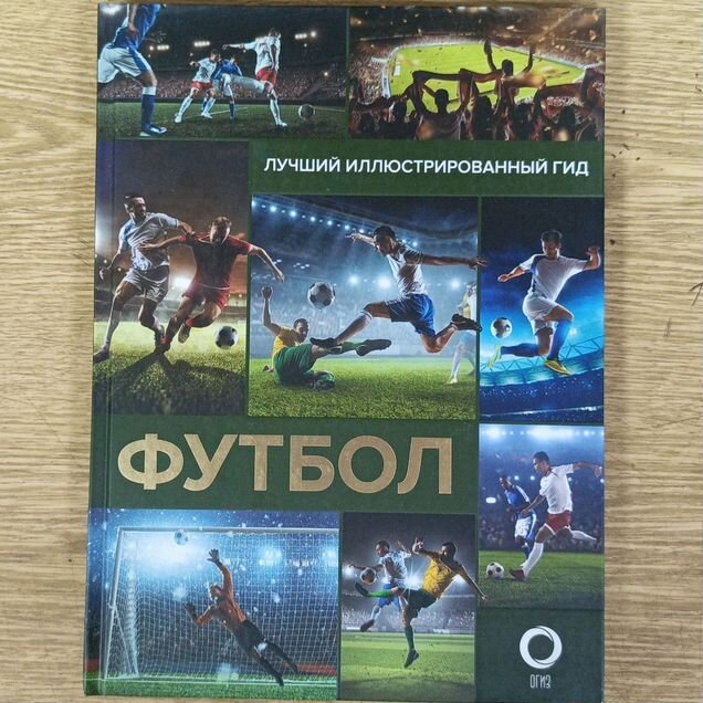 Шпаковский. Футбол