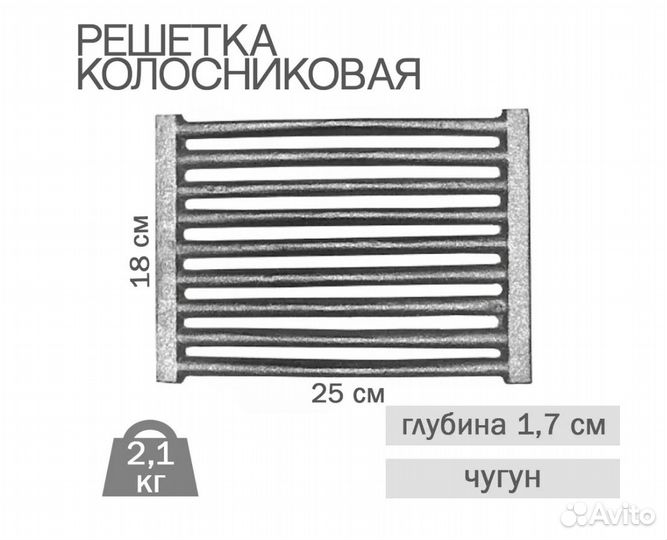 Колосник, решетка колосниковая