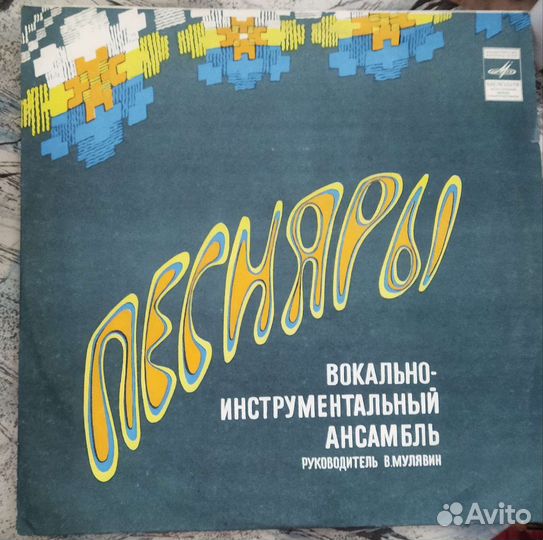 Виниловая пластинка