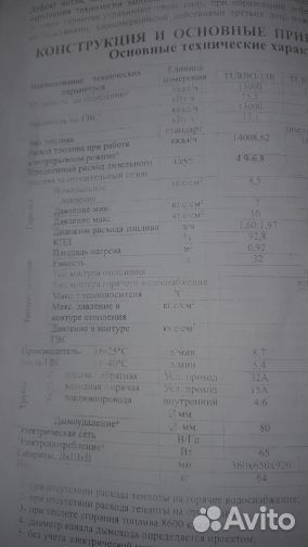 Котёл дизельный kiturami