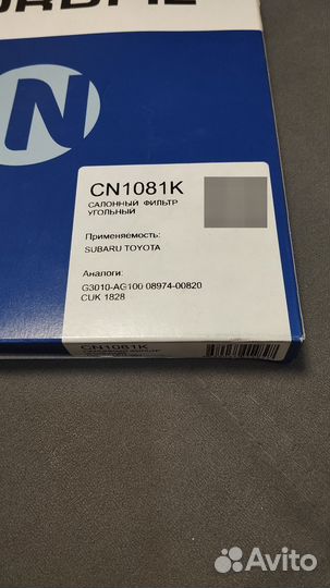 Фильтр салонный арт. CN1081K