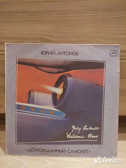 Виниловые пластинки Мелодия