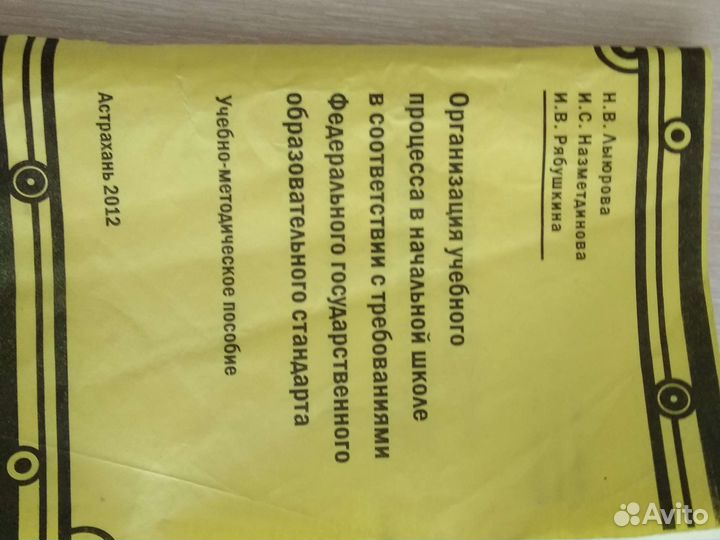 Материал для учителя и завуча начальной школы