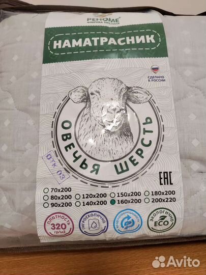 Наматрасник 160х200 на резинке