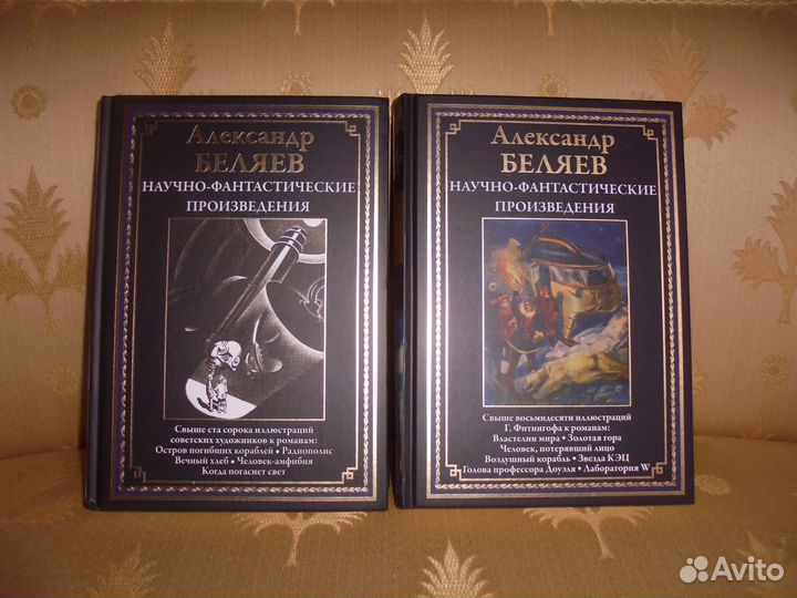 Бмл А.Беляев Научно-фантастические произведения