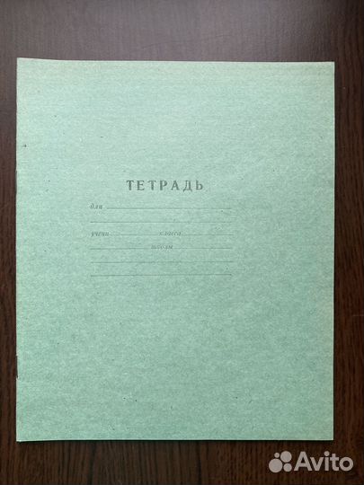 Тетрадь СССР в клетку