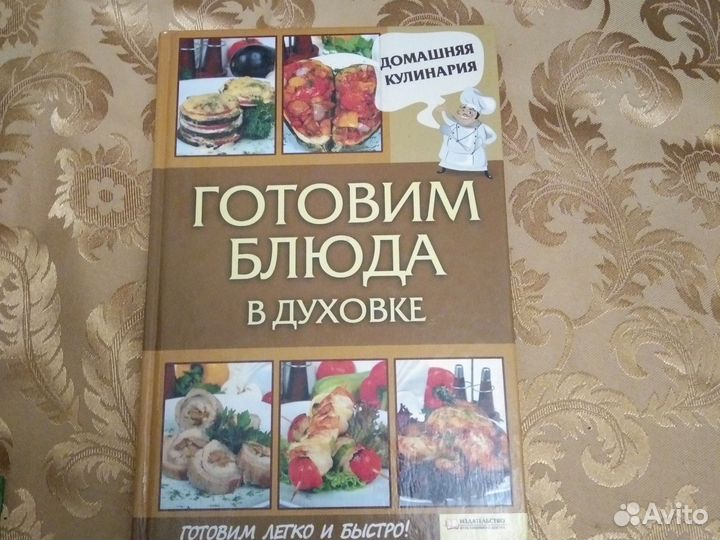 Набор книг домашняя кулинария