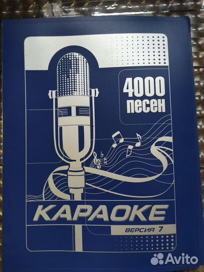 Караоке Samsung ver 7