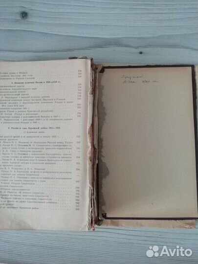 Книга Христоматия по истории СССР 1949г
