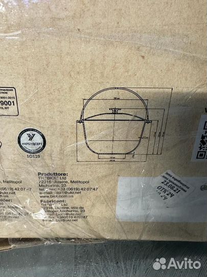 Казан чугунный 8 литров новый