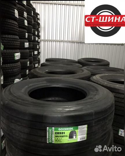 Goodride 385/65 R22.5 CR931 (Тайланд)