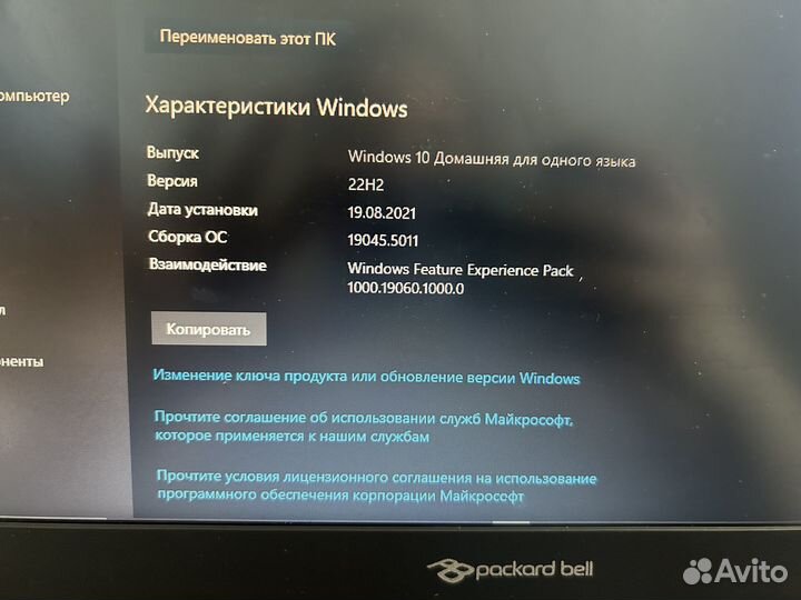 Ноутбук packard bell