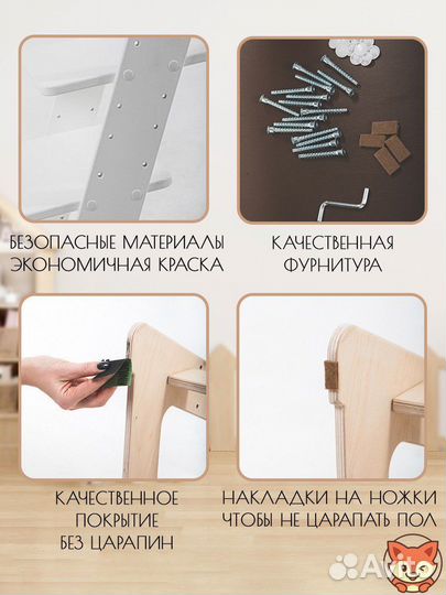 Стульчик растущий Foxyk