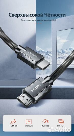 Кабель hdmi 2.1 3м. ugreen 4К 8К 120Hz HDR VRR