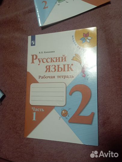 Рабочие тетради новые 2 и 3 класс