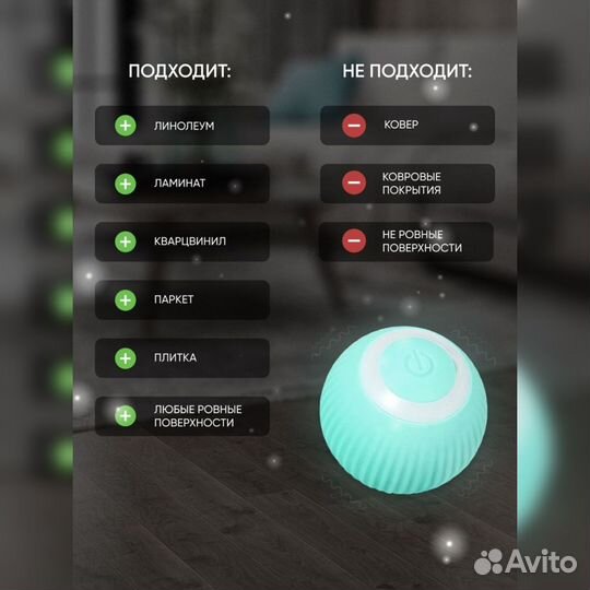 Умная игрушка для кошек интерактивная