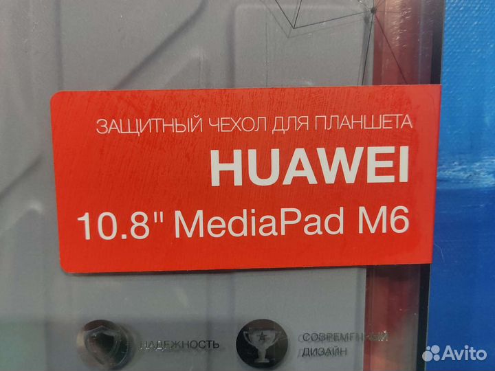 Чехол Smart Case для Huawei MediaPad M6 10.8