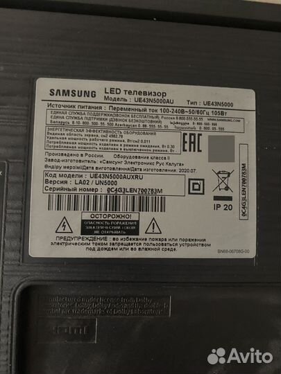 Телевизор samsung 43 дюйма