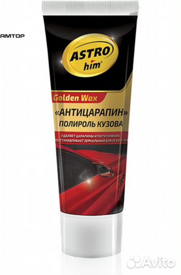 Astrohim AC8010 Полироль кузова astrohim Golden Wa