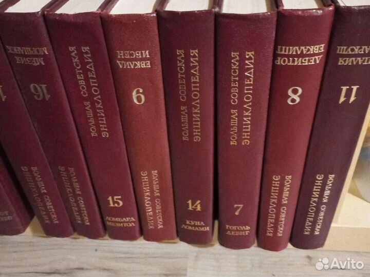 Большая Советская энциклопедия 30 томов